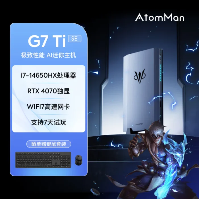 AtomMan G7 Ti Mini PC RTX4070/i9-14900HX/i7-14650HX Black Myth Wukong G7 Ti SE i7/RTX4070 - Image 6